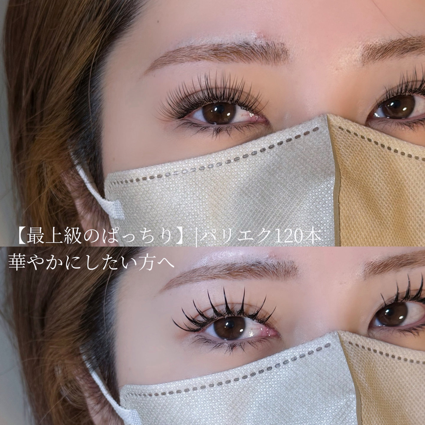 Naulu_eyelash..chinatsu