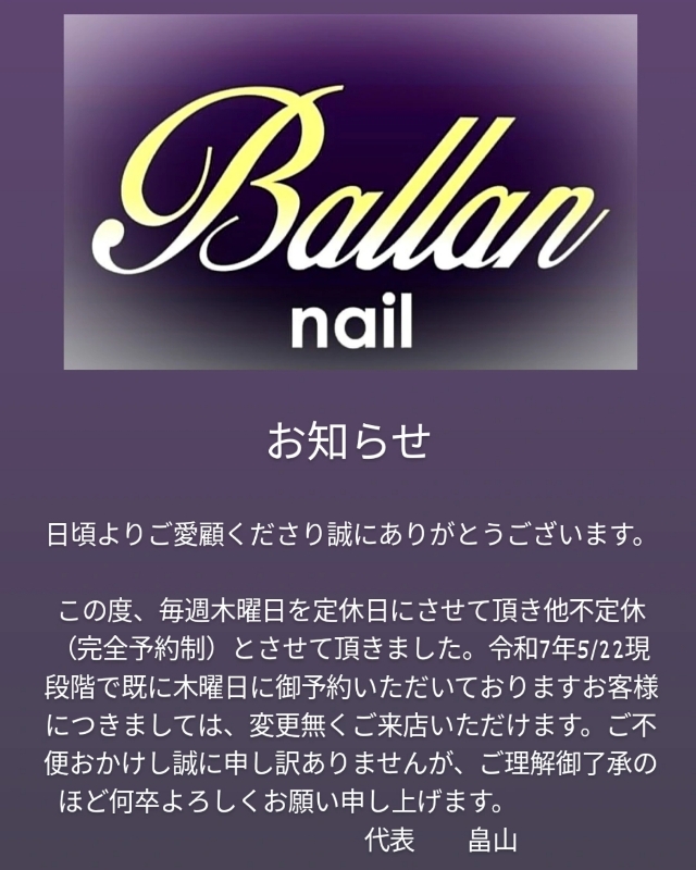 nail_Ballan