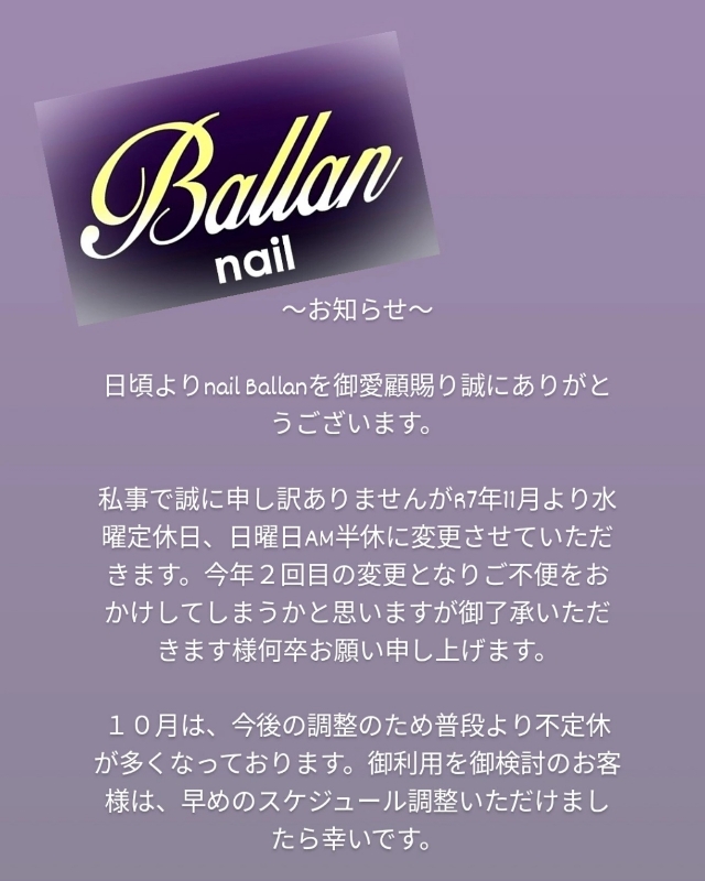 nail_Ballan