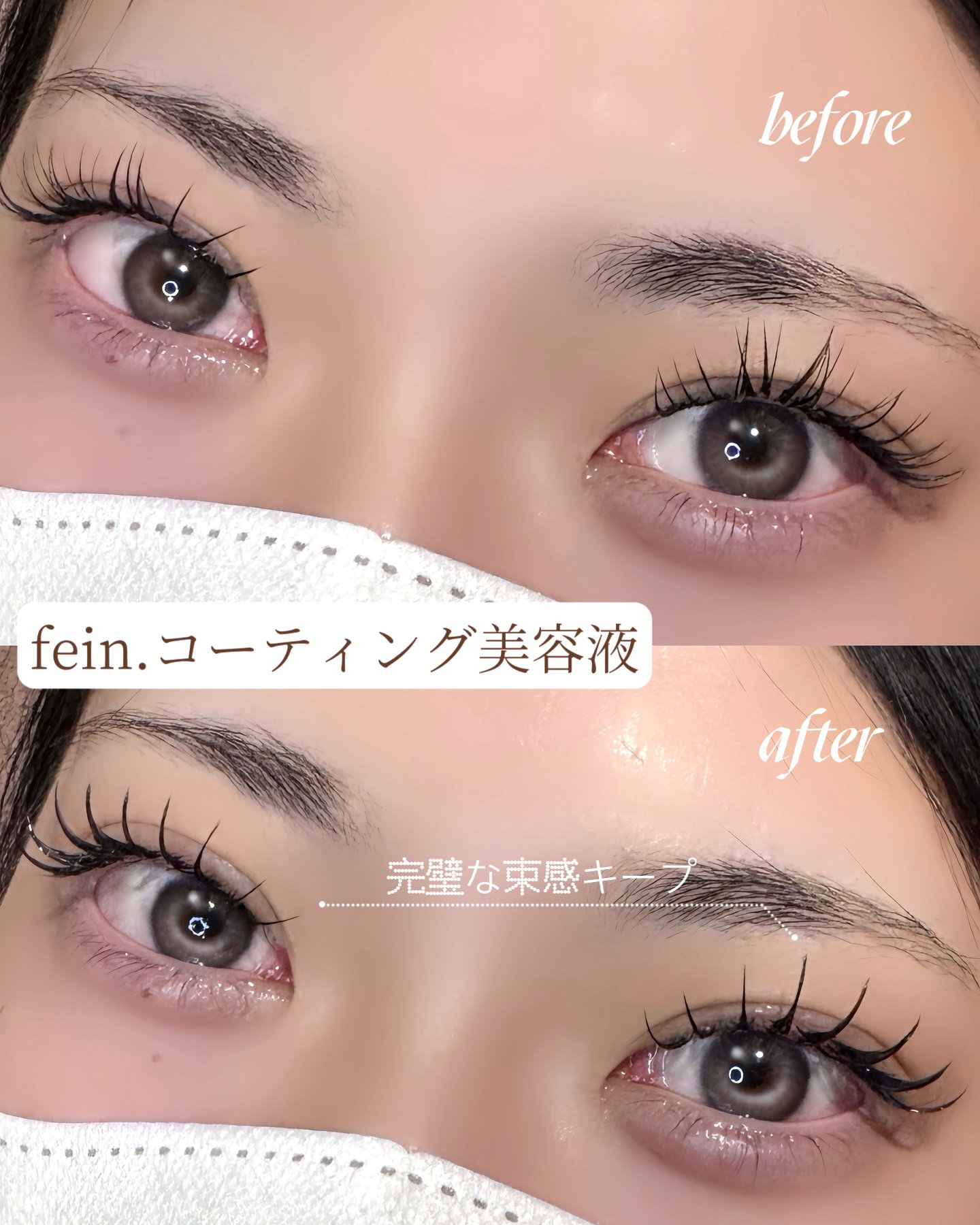 eyelash_mochan