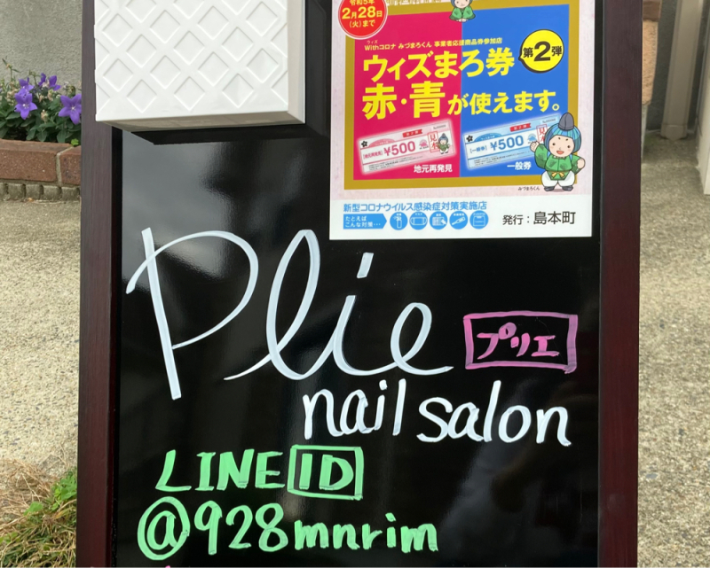 Plie nail salon