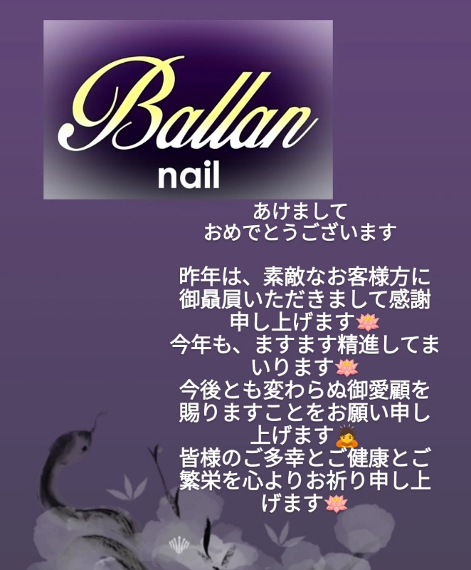 nail_Ballan