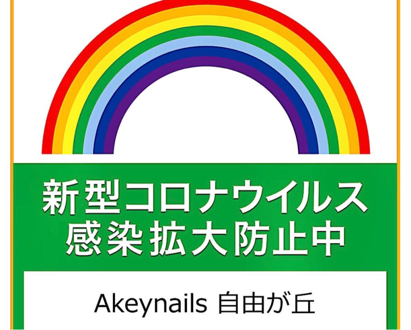 akeynails