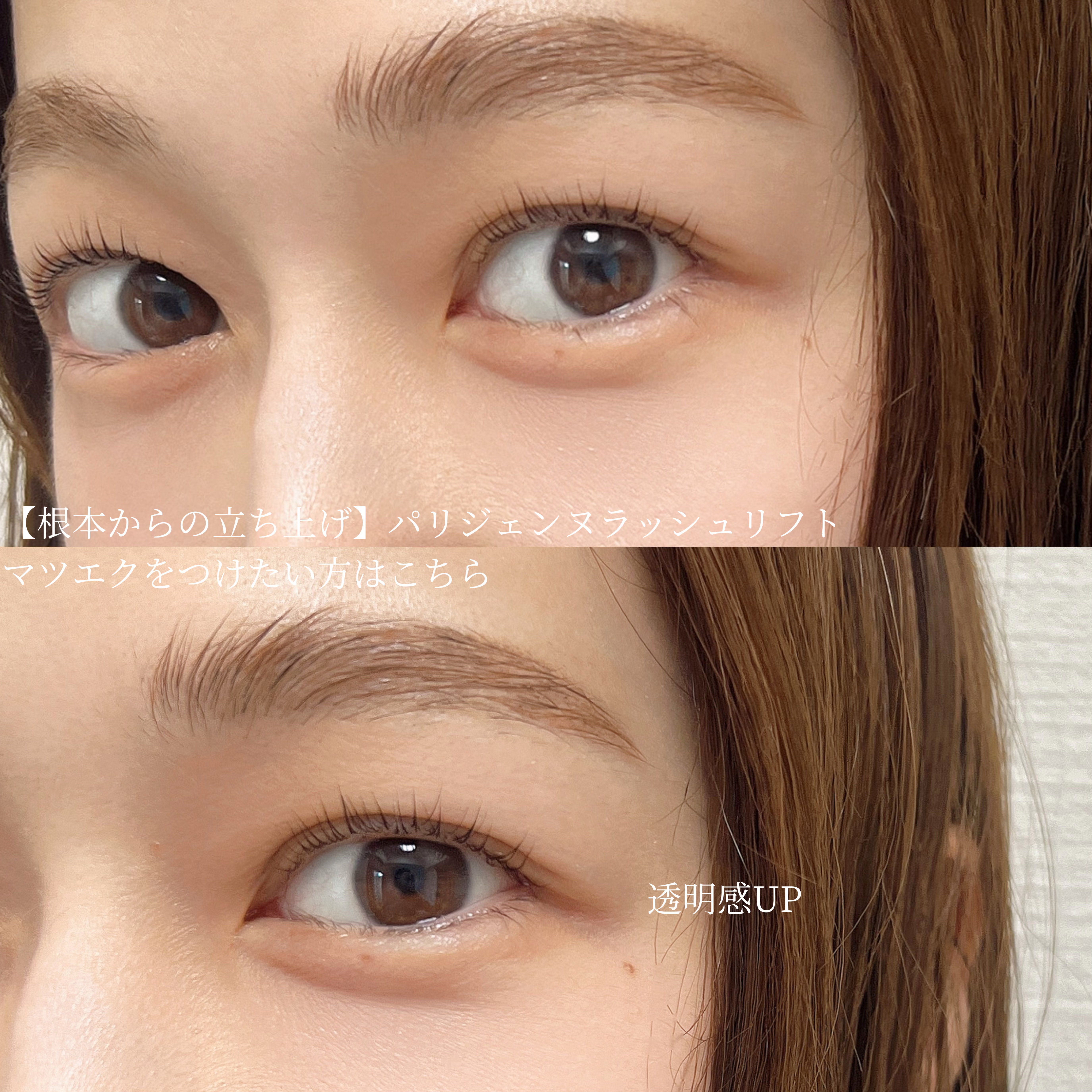 Naulu_eyelash..chinatsu