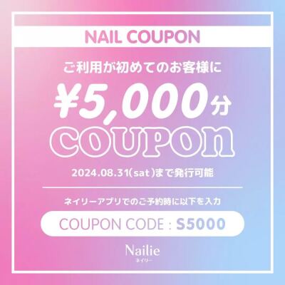 💗5000円クーポン💗