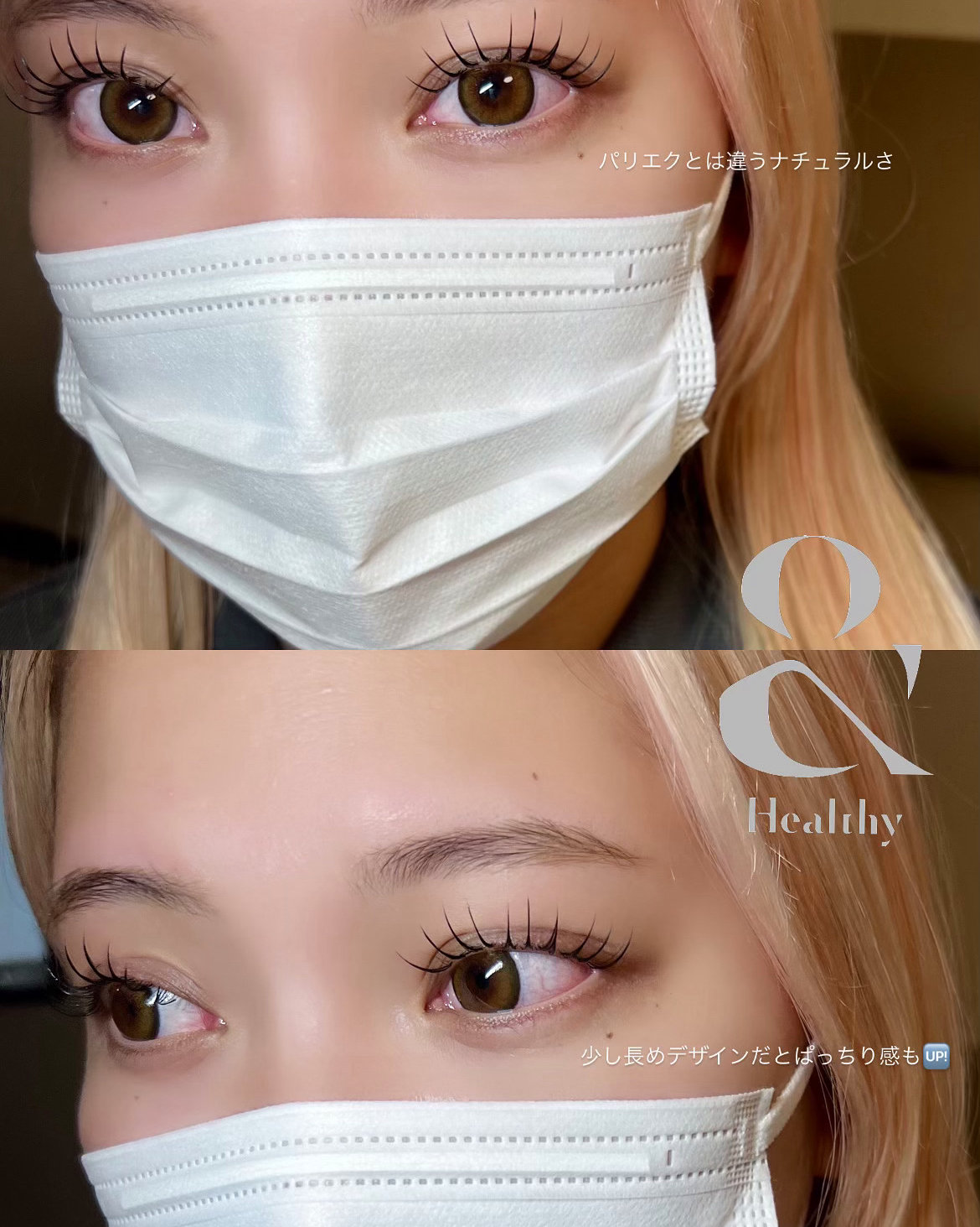 Naulu_eyelash..chinatsu