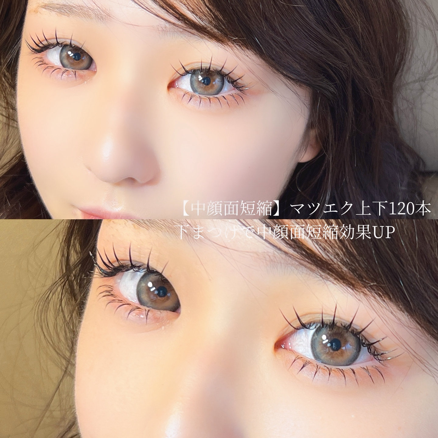 Naulu_eyelash..chinatsu