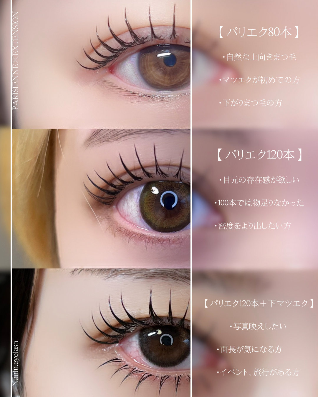 Naulu_eyelash..chinatsu