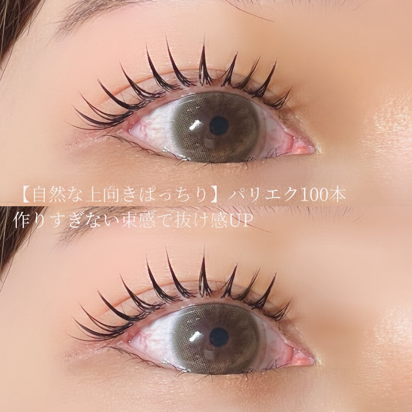 Naulu_eyelash..chinatsu