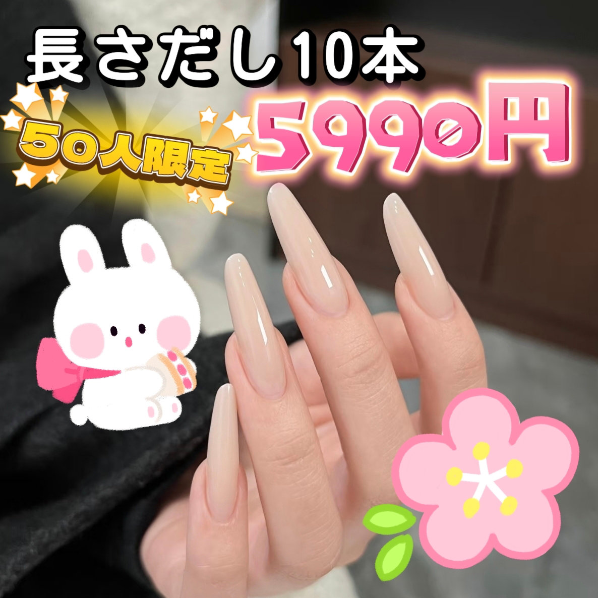 Nail_usagi