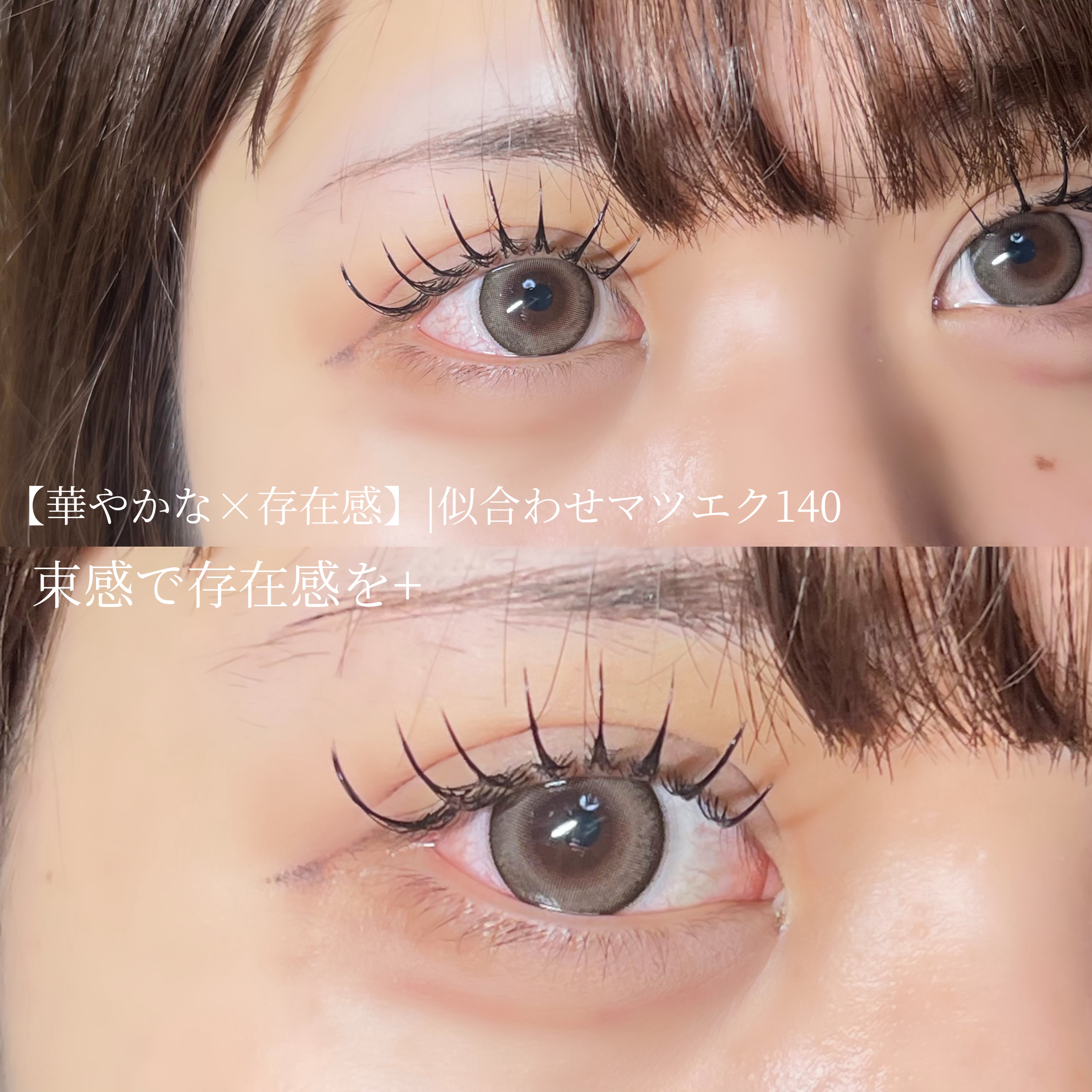 Naulu_eyelash..chinatsu