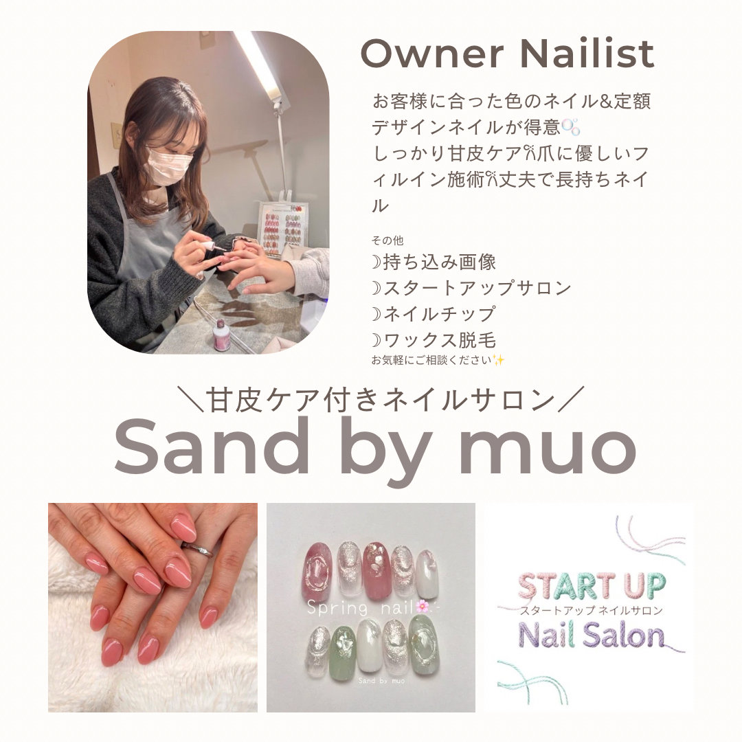 Sand_By_muo