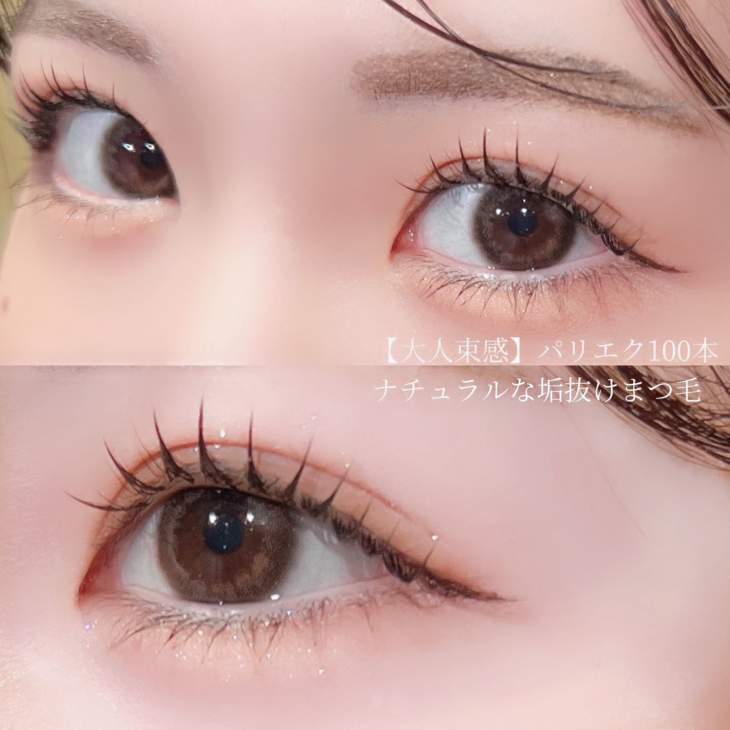 Naulu_eyelash..chinatsu