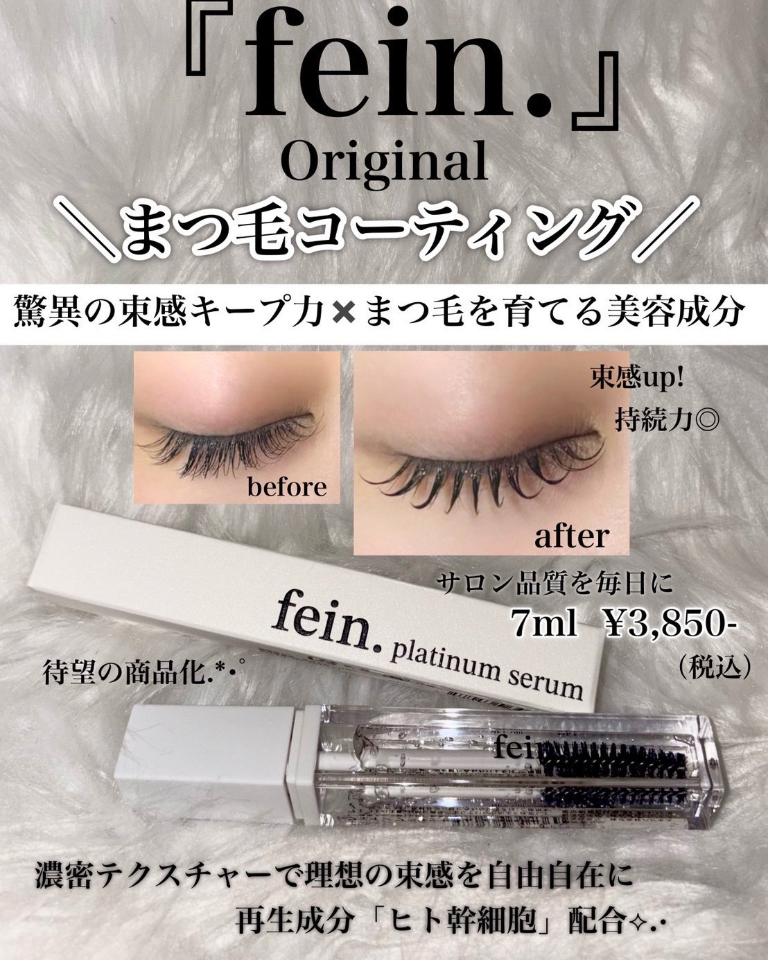 eyelash_mochan