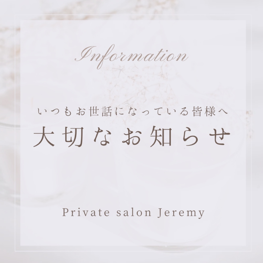 Jeremy_HARUKA