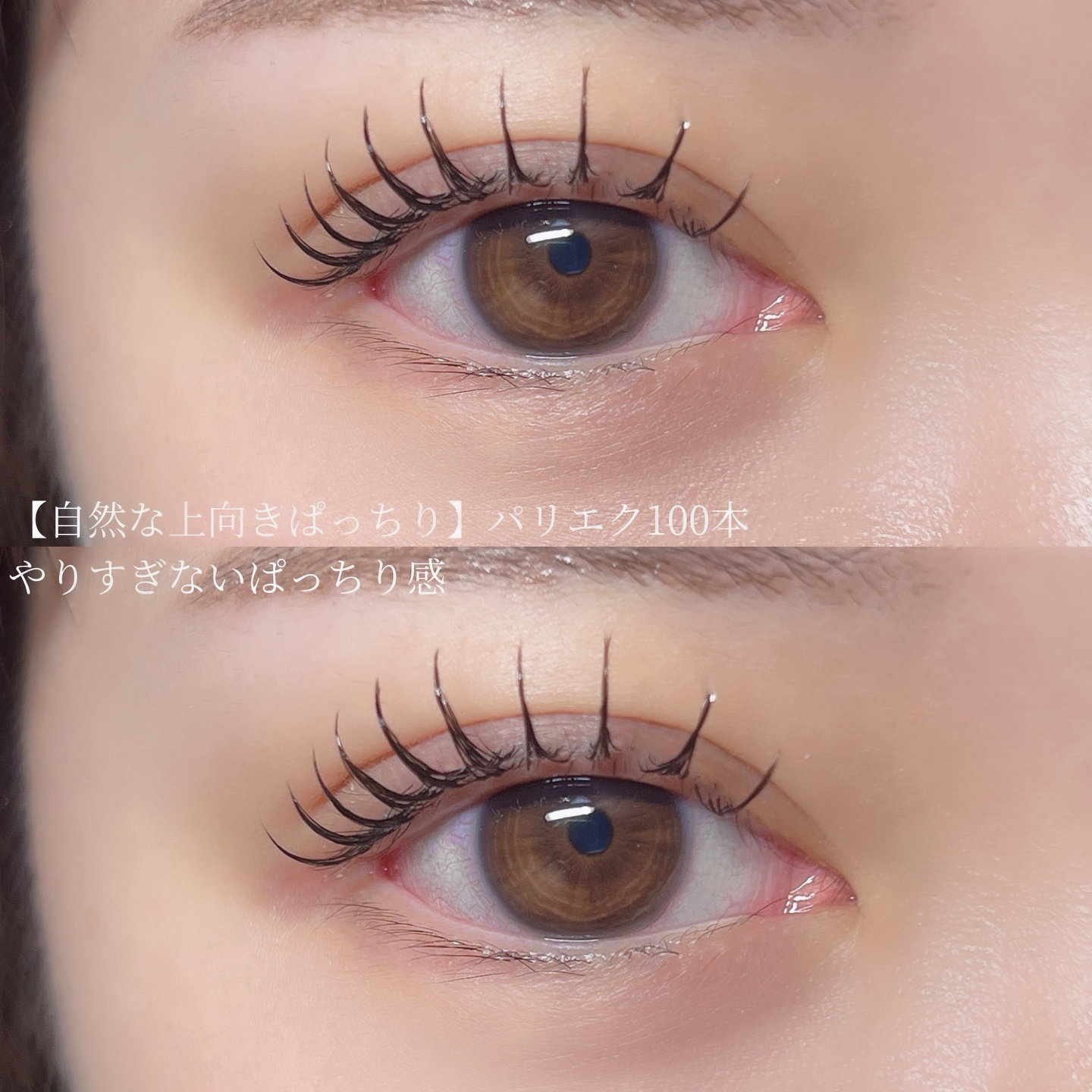 Naulu_eyelash..chinatsu