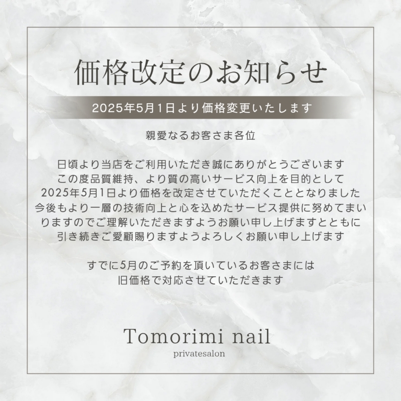 Tomoriminail