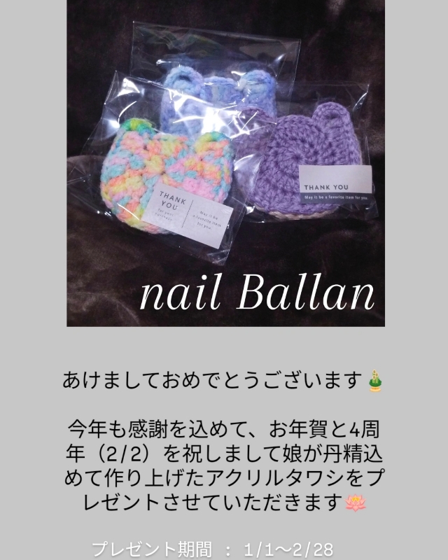 nail_Ballan