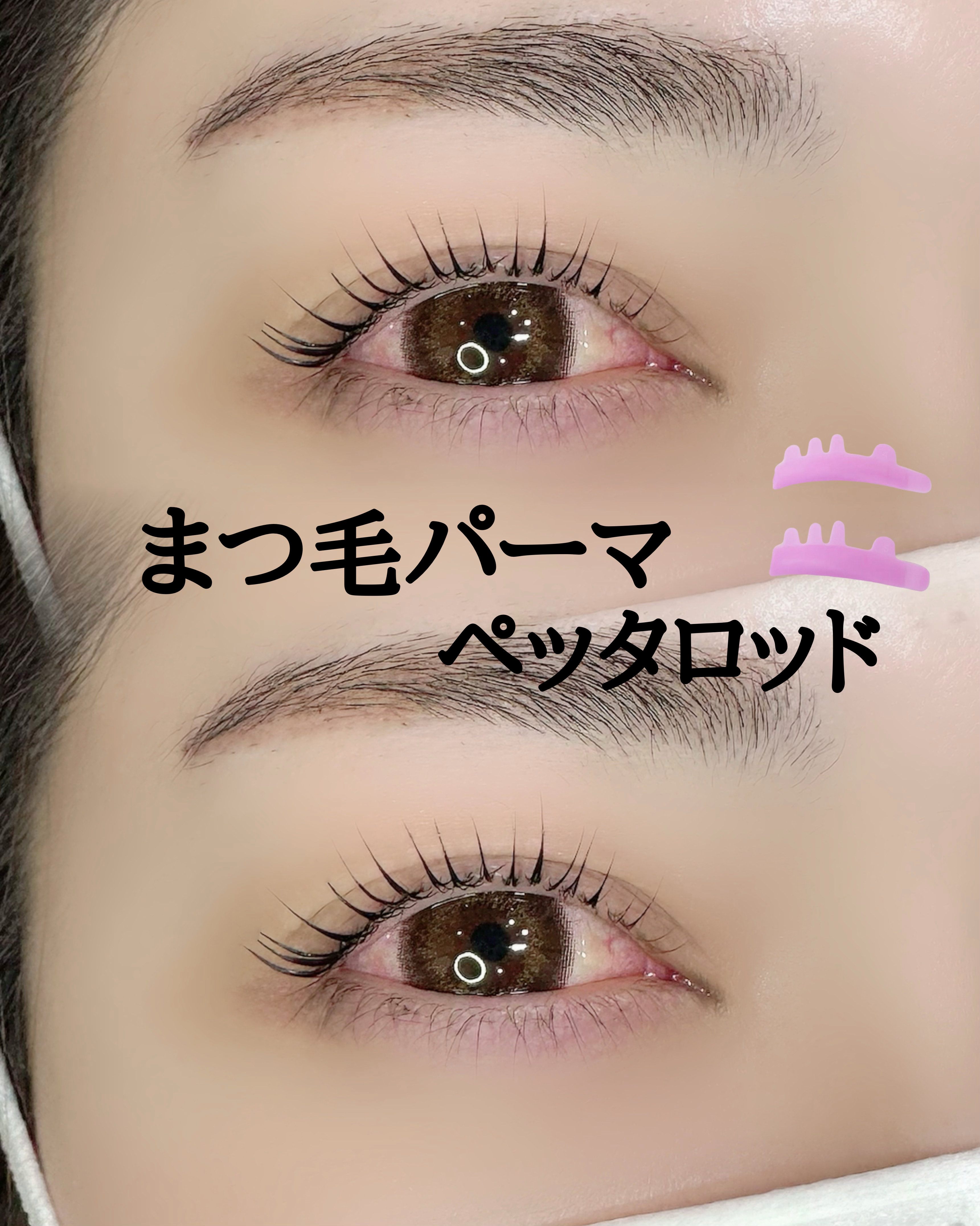 haruka.eyelash