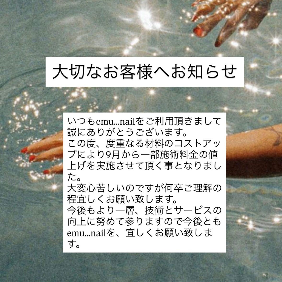 Emu...nail