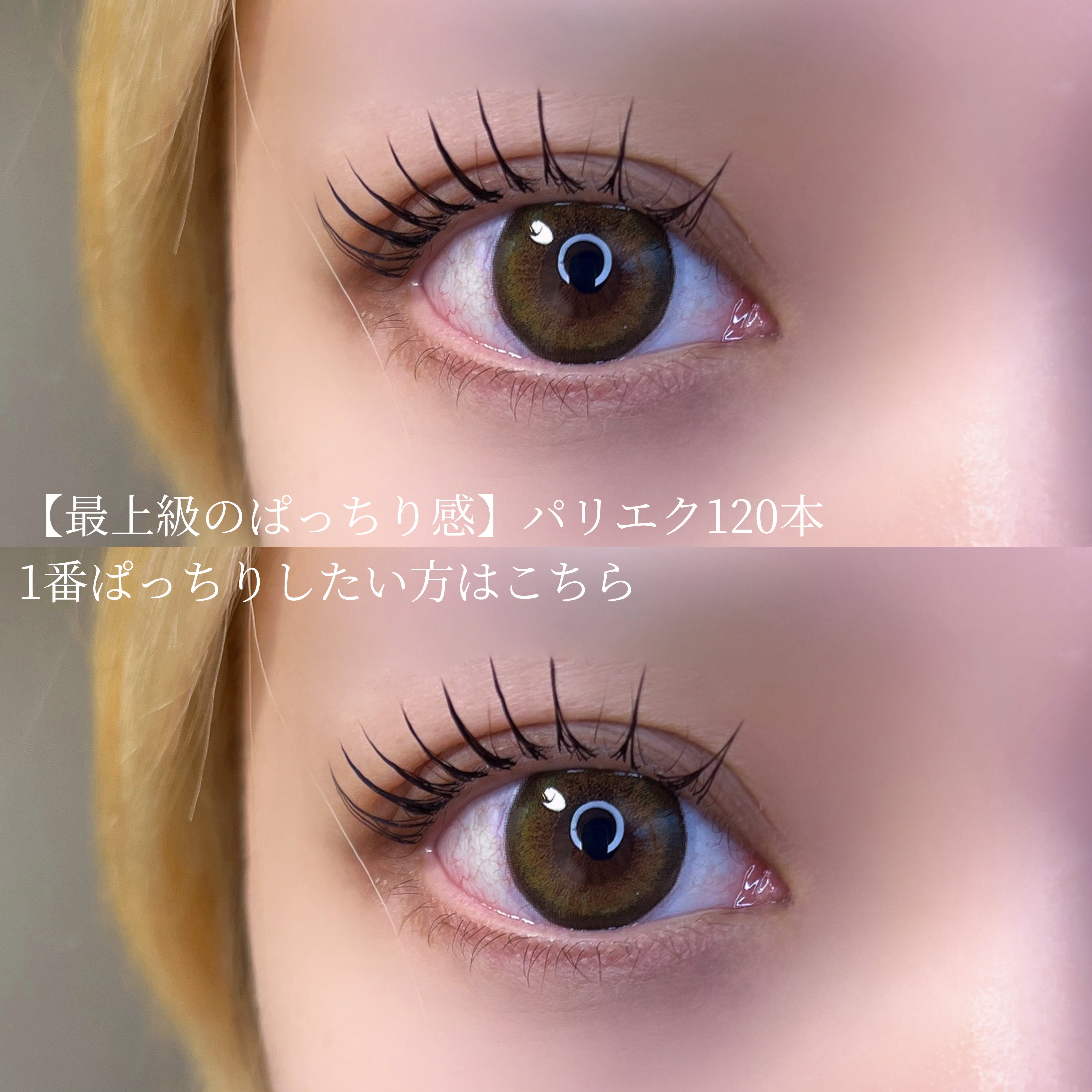 Naulu_eyelash..chinatsu
