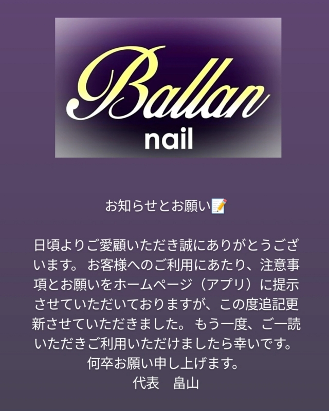 nail_Ballan