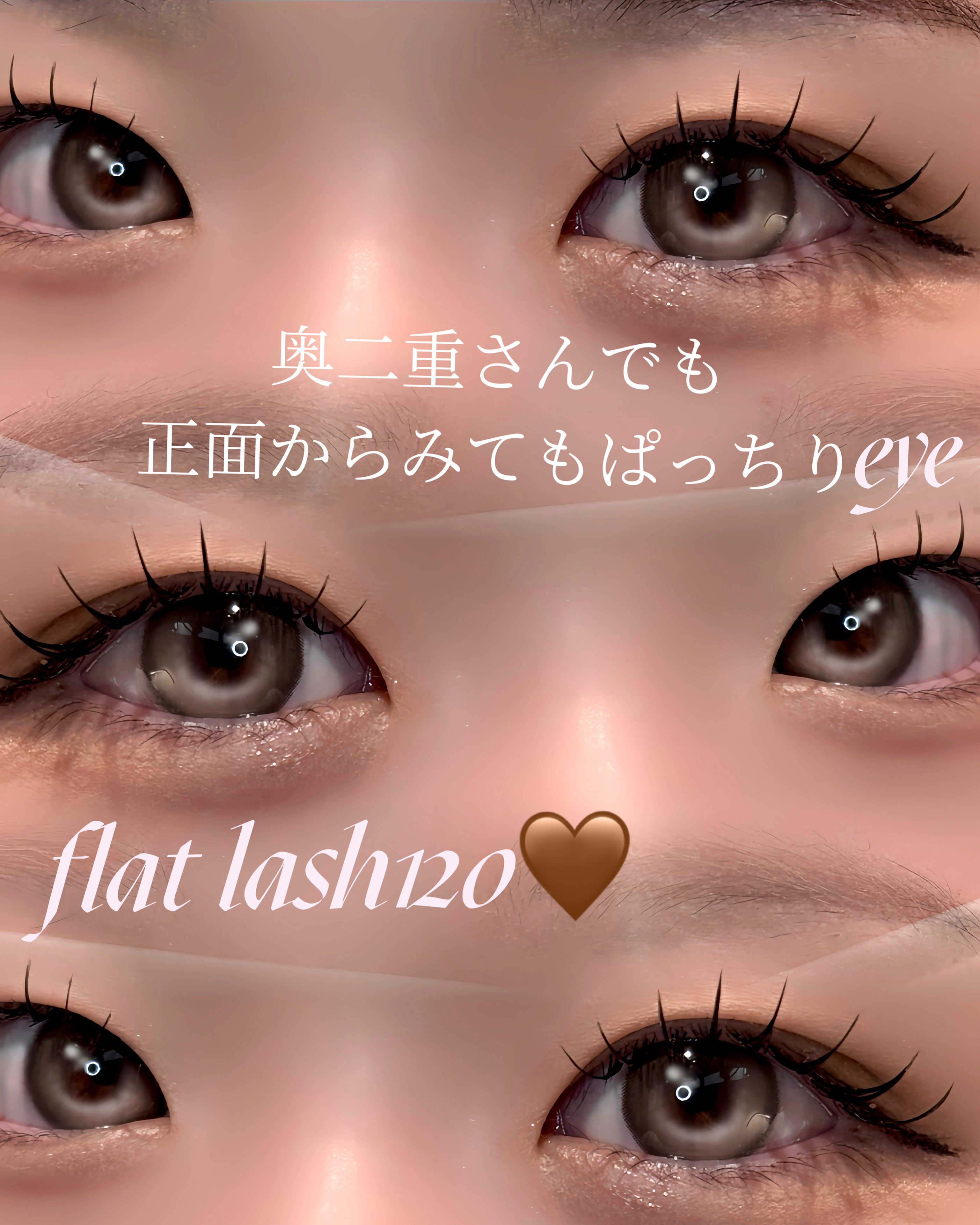 eyelash_mochan