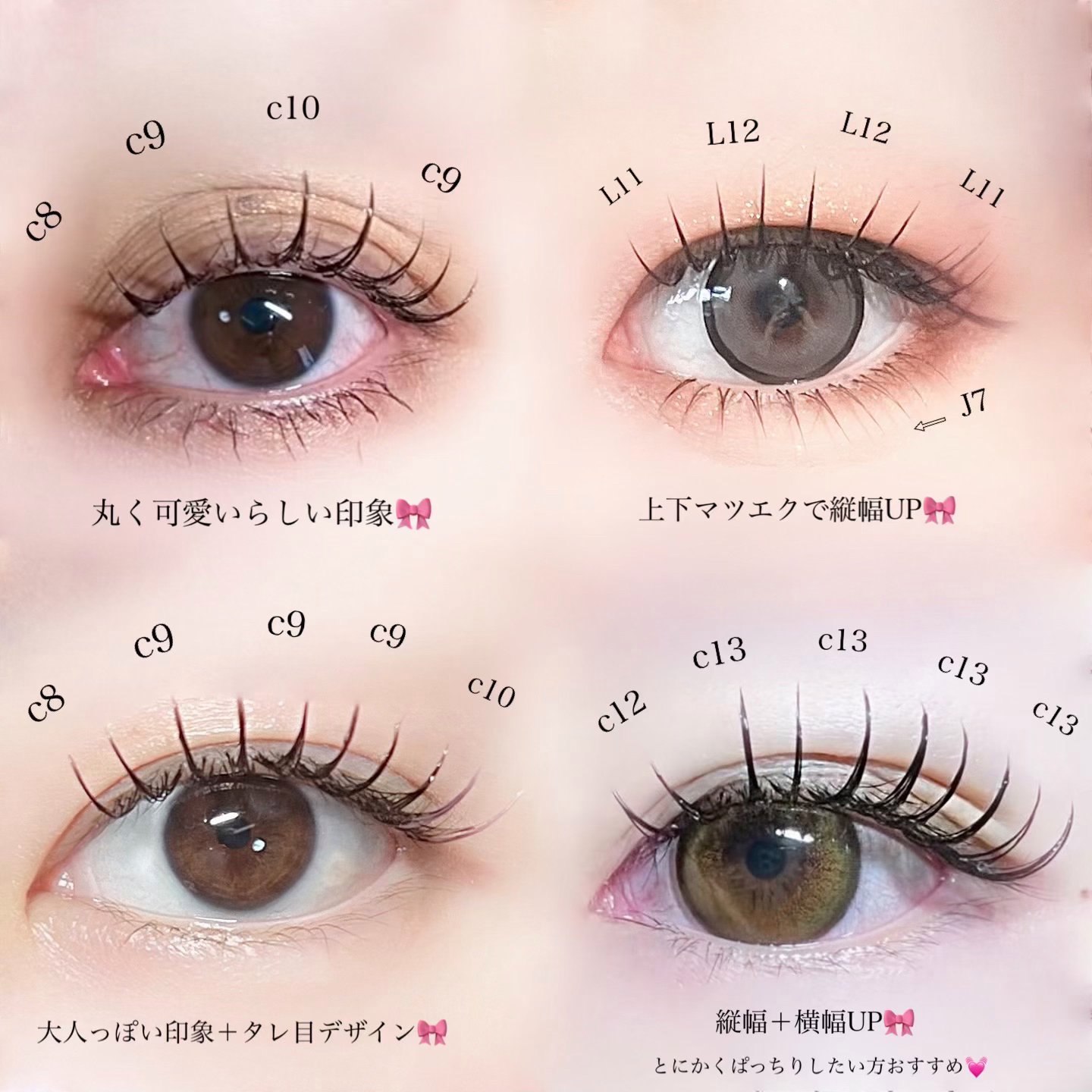 Naulu_eyelash..chinatsu