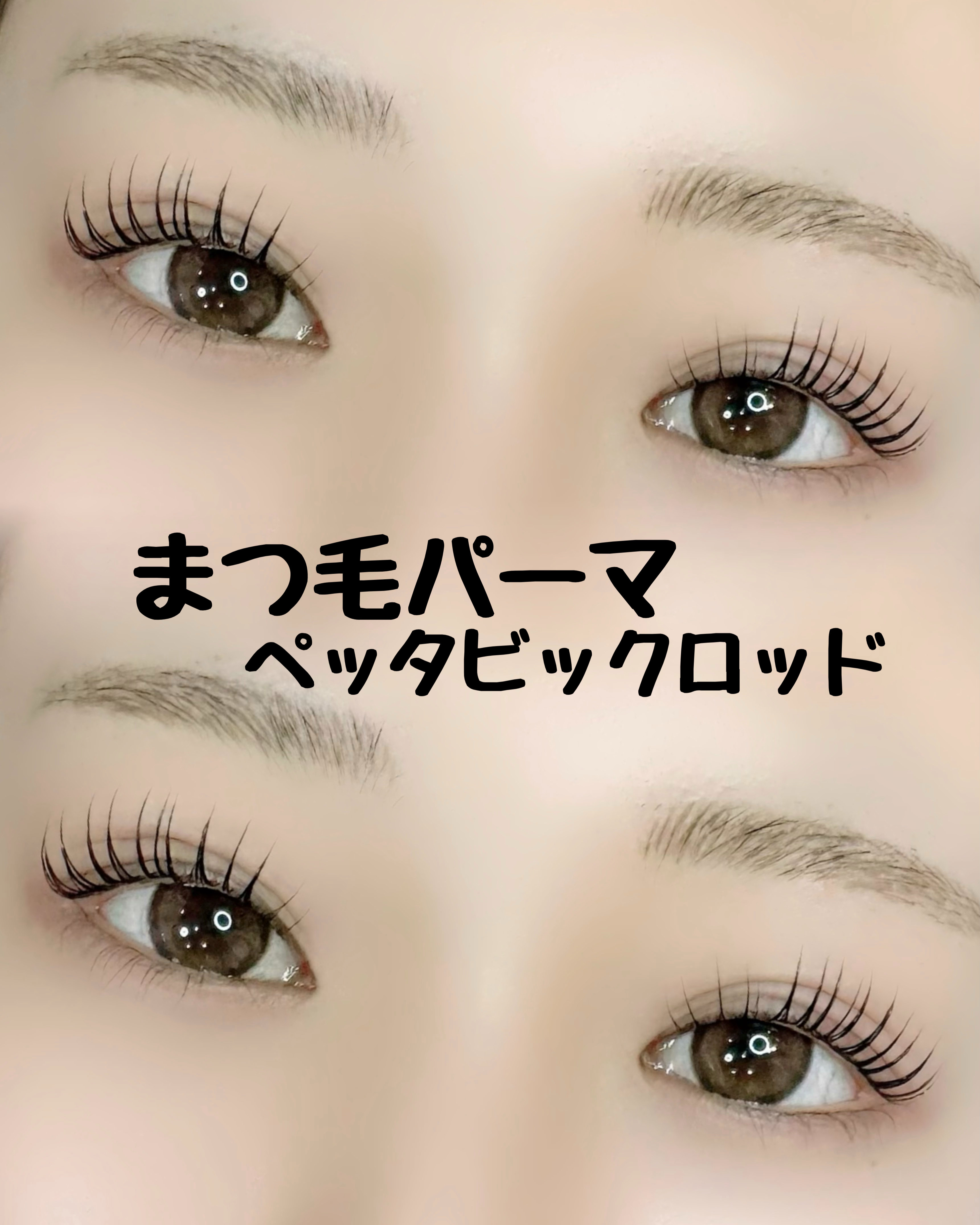 haruka.eyelash