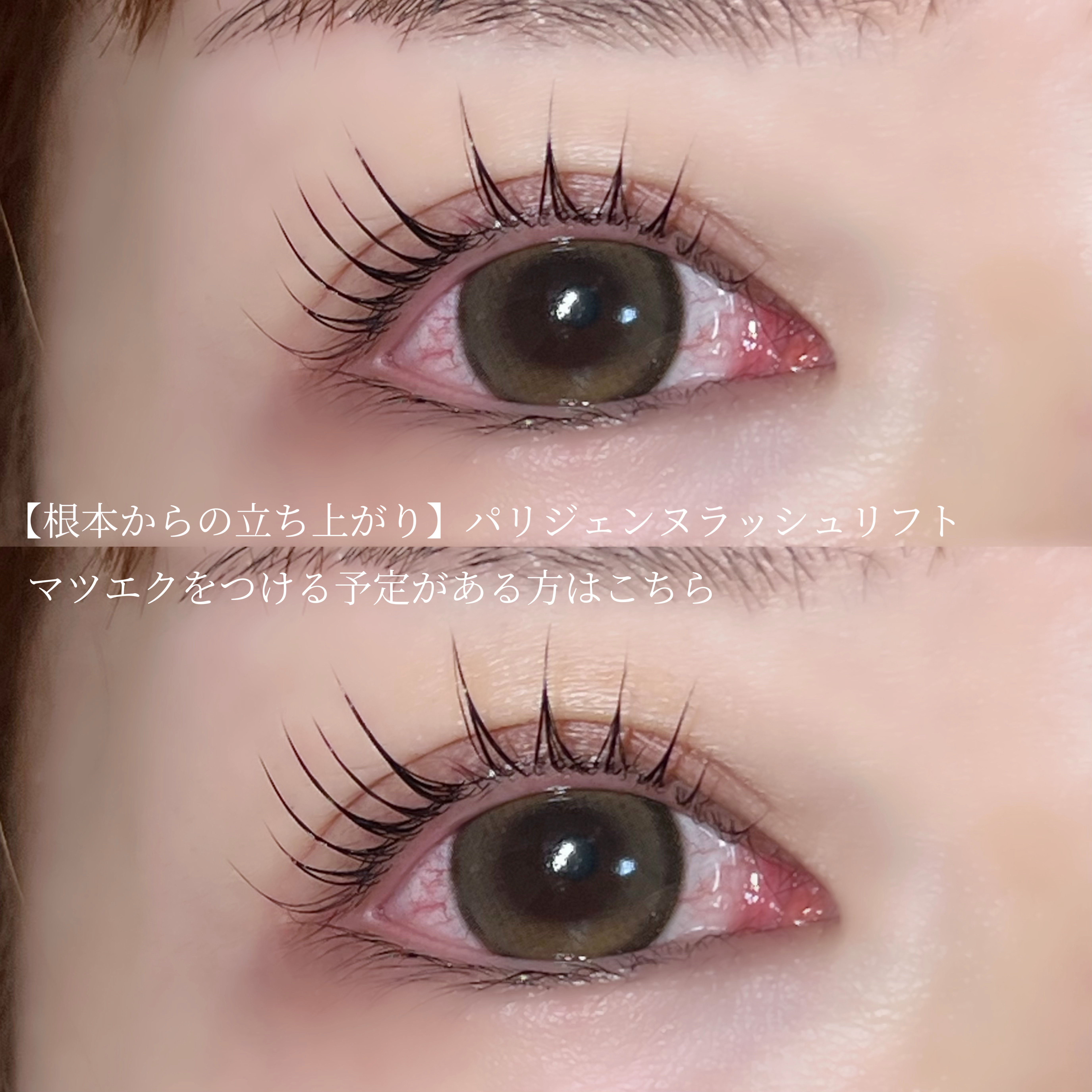 Naulu_eyelash..chinatsu