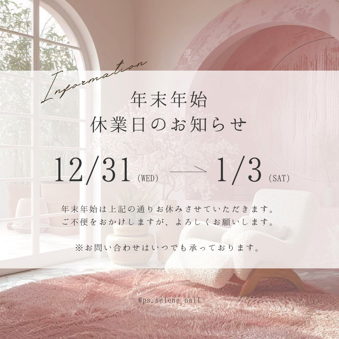 PrivateSalonSelene_anna