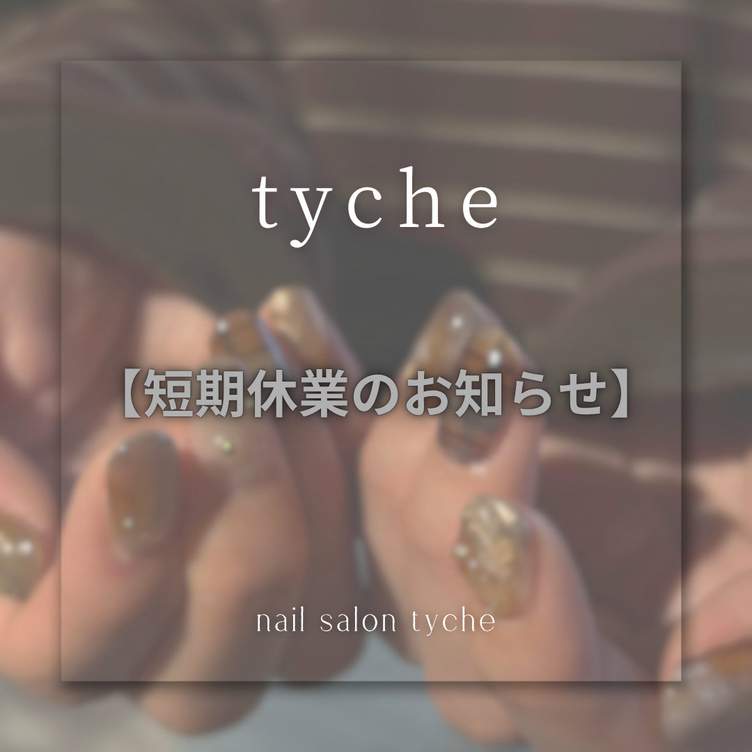 salon____tyche