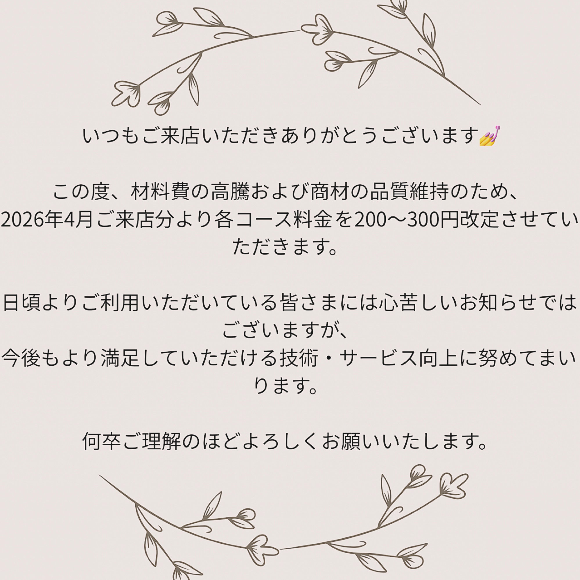 private.nailsalon.miria