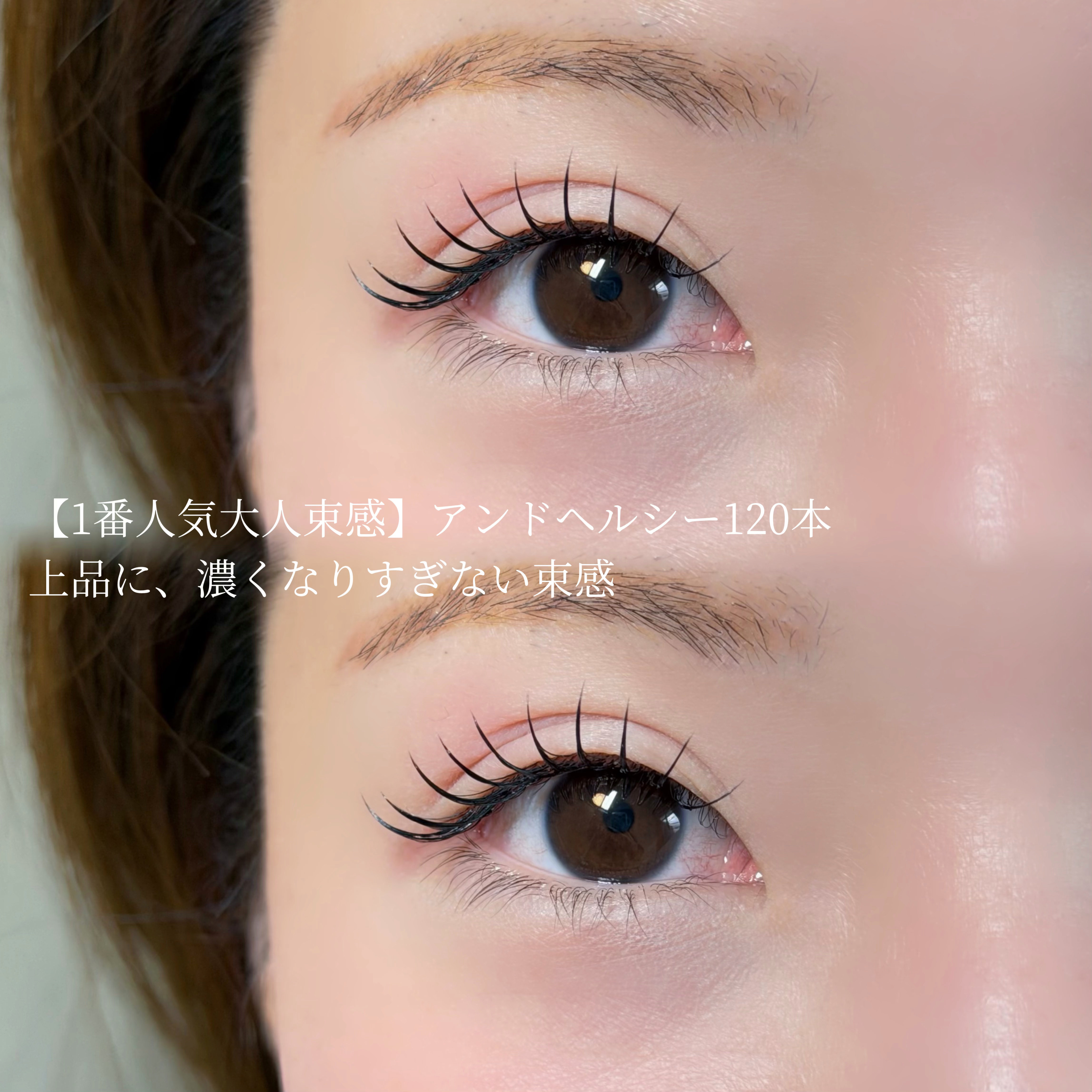 Naulu_eyelash..chinatsu